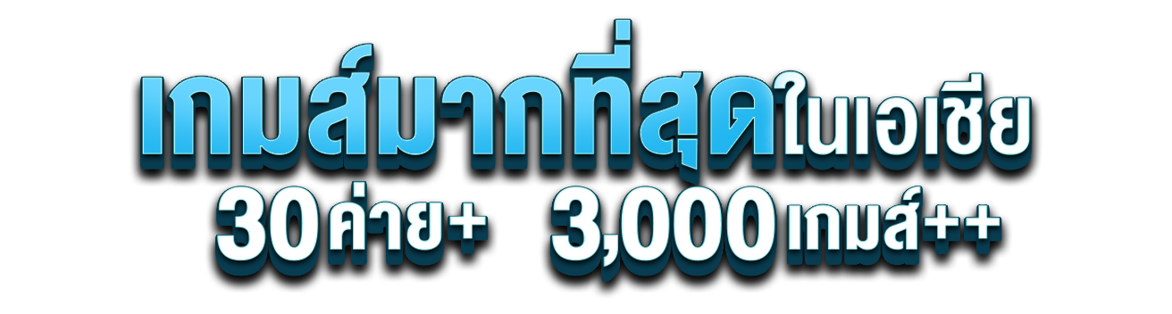 HACK8824 ครบวงจรทุกความบันเทิง บริการเหนือระดับ 24 ชม.